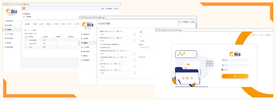 慧印管理界面展示